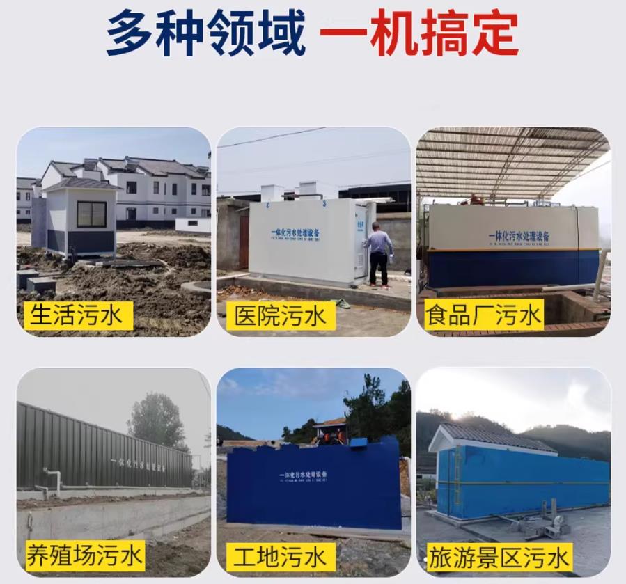 海东场景全覆盖！甘肃嘉源通一体化污水处理设备，适配城乡工业全场景污水治理