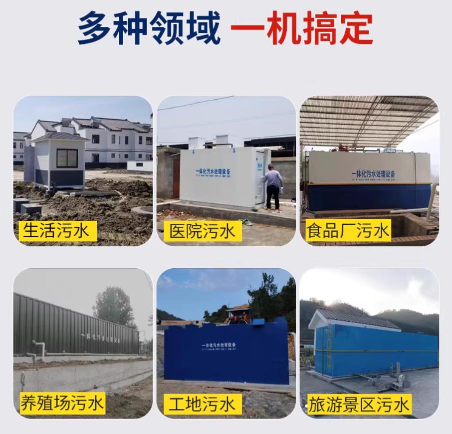 海东甘肃兰州地埋式污水处理设备厂家｜一体化埋地污水治理设备｜乡镇乡村厂区小区通用解决方案